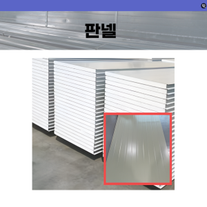 75T 일반 EPS 벽채판넬 (신품)