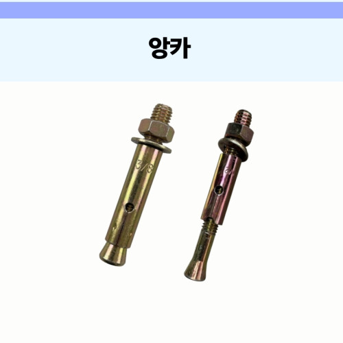 앙카
