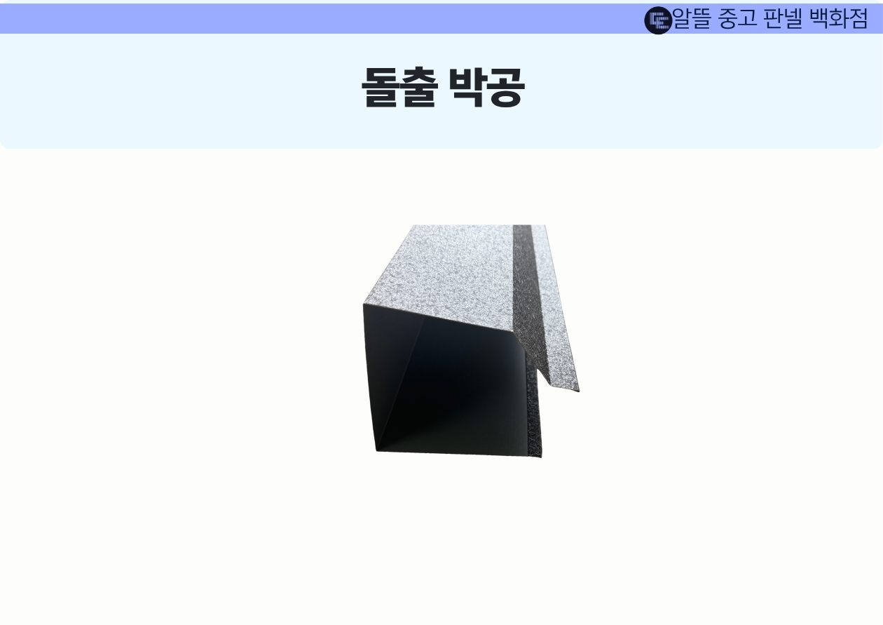 돌출박공