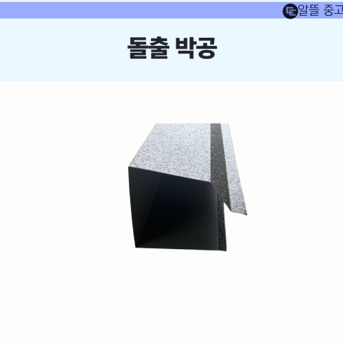 돌출박공